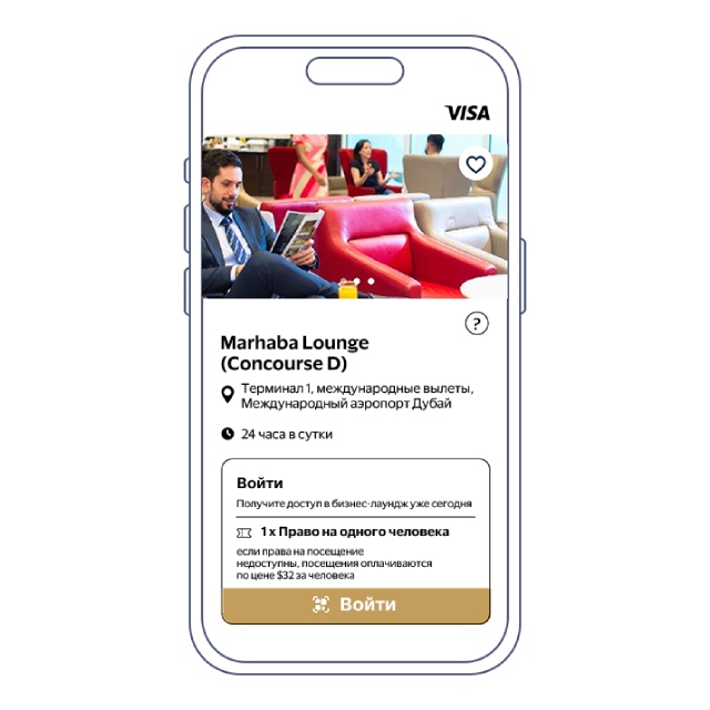 Screen of the Visa Airport Companion app - Choose a lounge